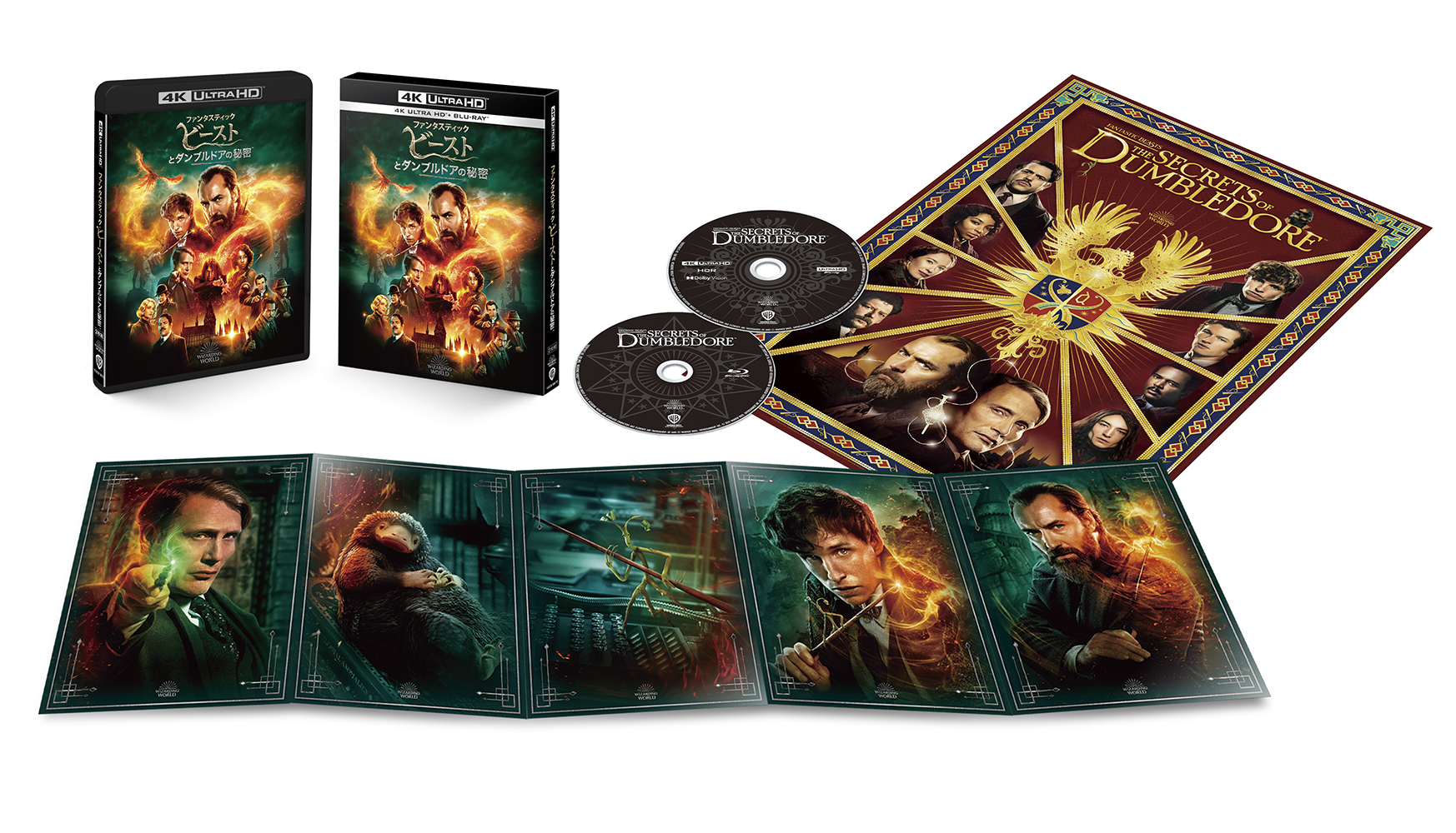ファンタスティック・ビースト　Blu-rayまとめ売り ファンタスティック・ビースト Blu-rayまとめ売り